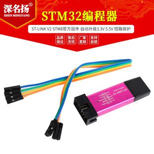 ST LINK V2 STM8 STM32仿真器编程器 stlink下载器线烧录器调试器 阿里巴巴