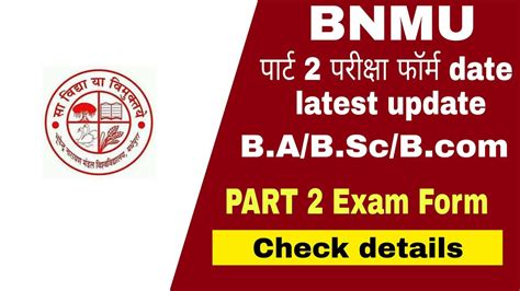 Bnmu Part 2 Exam Form Latest Update L Bnmu Part 2 Exam Form Kab Se