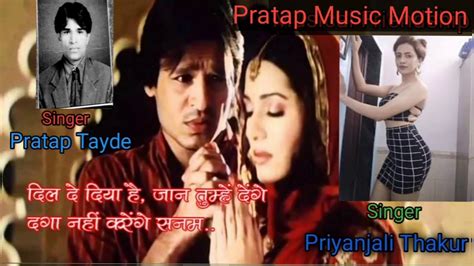 दिल दे दिया है जान तुम्हे देंगे L Dil De Diya Hai Jaan Tumhe Denge L Video Dailymotion