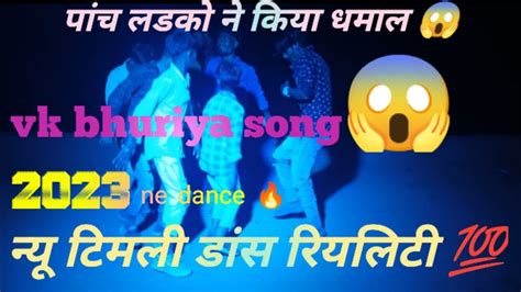 Pach Ladko Ne Kiya Dance 😱🔥 Bhaiyaa Thari Hali Rupali ♥️new Song Timli Dance 🔥 Timli Dance