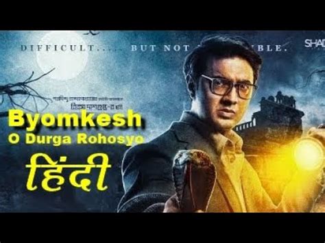 Byomkesh O Durgo Rohosyo Movie Review Birsa Dasgupta Bangladeshi