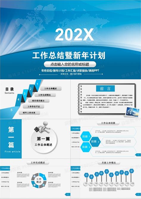 商务2021年终工作总结暨新年计划ppt模板免费下载编号5156c2oqz图精灵