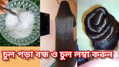 শ্যাম্পুর সাথে ২ টি জিনিস মিশিয়ে লাগান চুল পড়া বন্ধ হবে এবং চুল