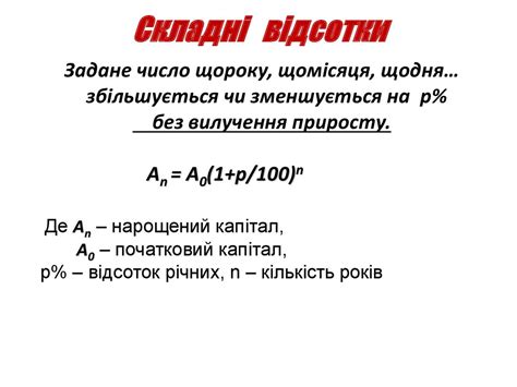 Задачі на відсотки - презентация онлайн