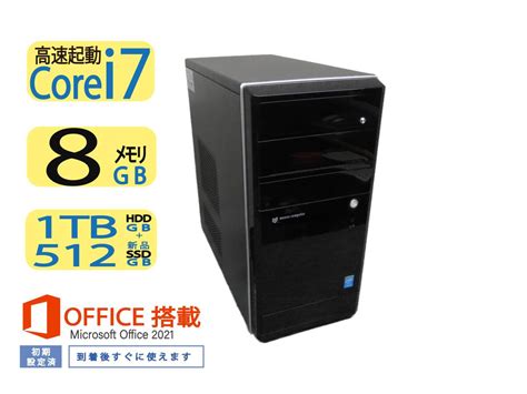 【やや傷や汚れあり】秒速起動core I7 8cpu 8gb 新品・爆速ssd 512gb 1000gb ★究極pc Mouse