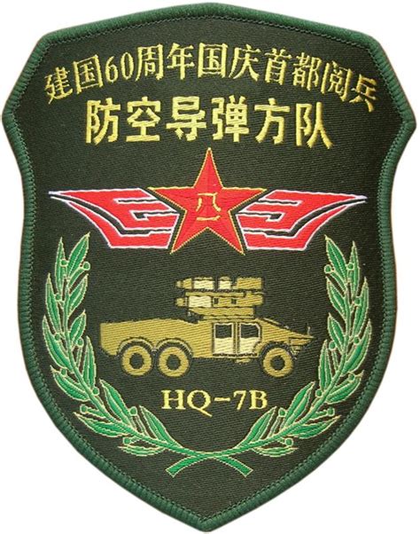 Chinese Armed Forces Orbat Part Jlsf Ssf Pap Military Factories