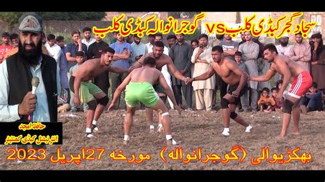 Sajjad Gujjar Kabaddi Club Vs Gujranwala Kabaddi Club Circle Kabaddi