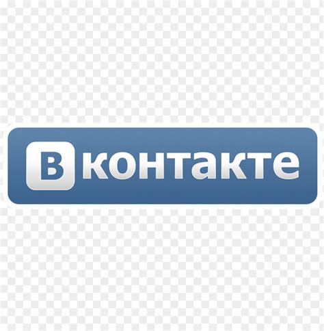 Free download | HD PNG vkontakte logo png transparent background ...
