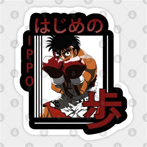 Hajime no ippo - Ippo Makunouchi - Ippo - Sticker | TeePublic