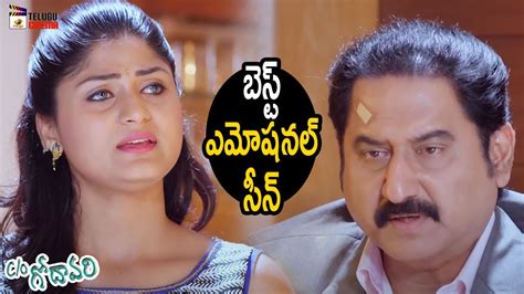 Suman Best Emotional Scene C O Godavari Latest Telugu Movie Rohit