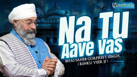 NA TU AAVE VAS BHAI GURPREET SINGH RINKU VEERJI AMRITVELA TRUST