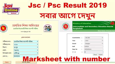 Jsc Psc Result Marksheet With Number Youtube