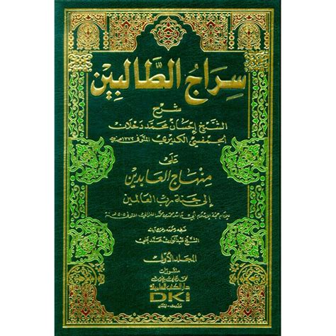 Jual Kitab Sirajut Thalibin Syarah Minhajul Abidin Jilid By Syekh