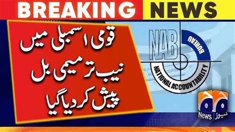 Nab Amendment Bill Presented In The National Assembly Pm Shehbaz