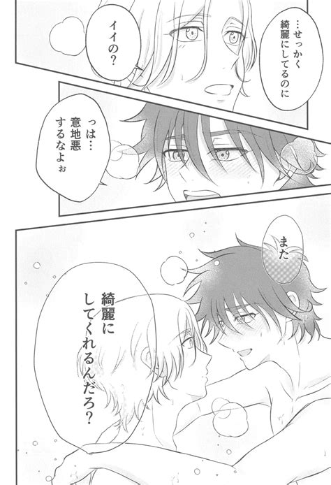 Kimi No Nukumori O Kanjitai Page Nhentai Hentai Doujinshi And Manga