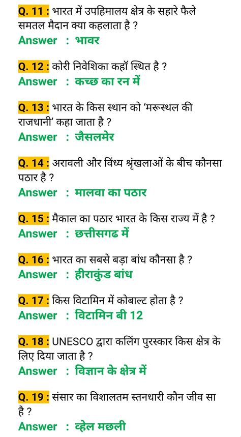 100 Easy General Knowledge Multiple Choice Questions And Ans