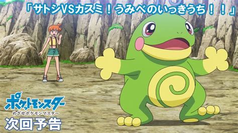 New Trailers Pocket Monsters Aim To Be A Pokémon Master Fandom