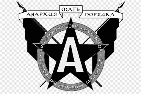 Logo Anarchy Anarchism Symbol Anarchy Anarkism Anarki Png Pngegg