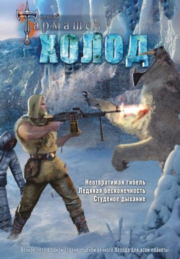 Автор: Тармашев Сергей Сергеевич | новинки 2023 | книжный интернет ...