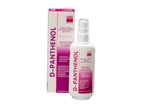 D-PANTHENOL SPRAY FACE & SKIN 160ml - E-Joy Market Dassia Corfu