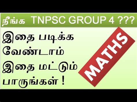 Tnpsc Gr Iv Essay Maths Questions