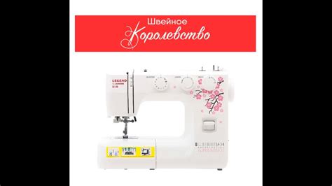 Janome LEGEND LE 35 Прошивает кожу в 16 сложений YouTube