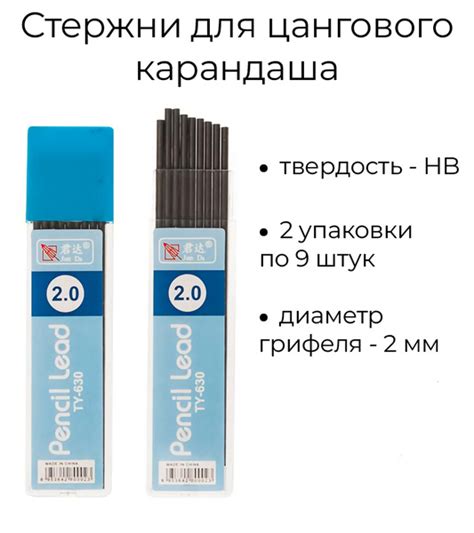 Стержни(грифели) Alingar для цангового карандаша 18 ШТУК, диаметр ...