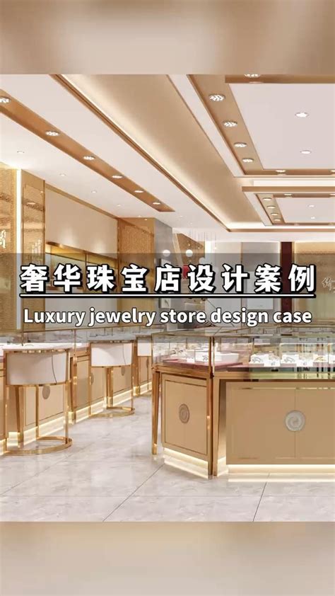 2023 The Latest Luxury High End Jewelry Store Design Video