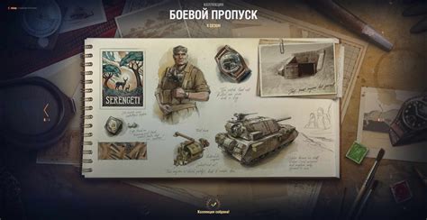 World Of Tanks Battle Pass 2023 Season 10 Collections MMOWG Net