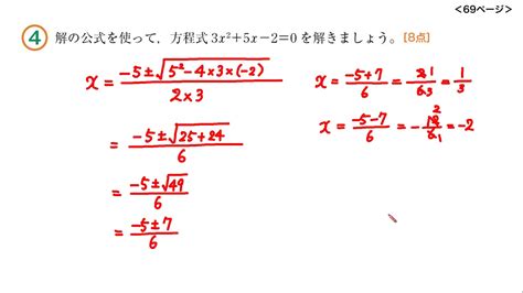 【新興出版社】 Ar版 ホントにわかる 中3数学 確認のテスト3 Youtube