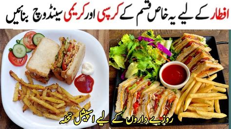 Crispy Bread Sandwich Recipe Easy Quick Sandwich Ramzan Special