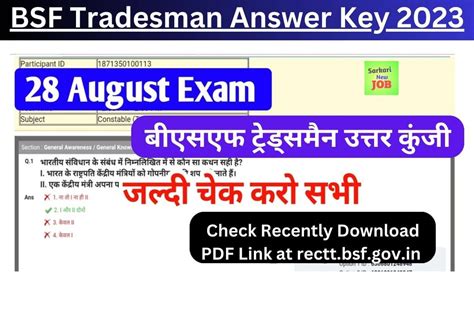 Bsf Tradesman Answer Key 2023 Out Check Download Link At Recttbsf