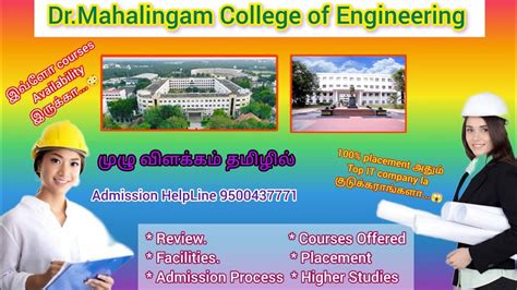 Drmahalingam College Of Engineering And Technology Coimbatore