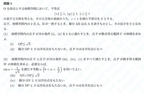 2023年東京大学理系数学｜magico