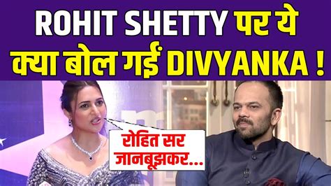 KKK 13 Divyanka Tripathi न Rohit Shetty पर दय Shocking Reaction कह