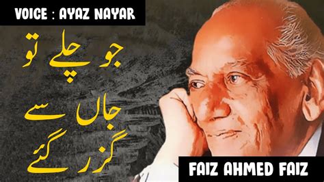 Faiz Ahmed Faiz Shayari Na Ganwao Nawak E Neem Kash Youtube