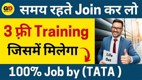 Top Free Training With Job Placement By Tata Get Job In Mnc Earn