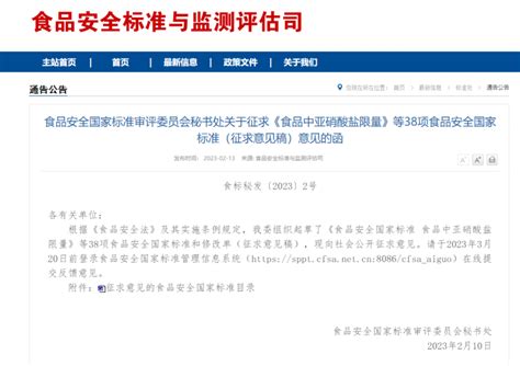 对比2016版标准，GB4789.3（征求意见稿）都有哪些变化？ – 逗点生物官方博客