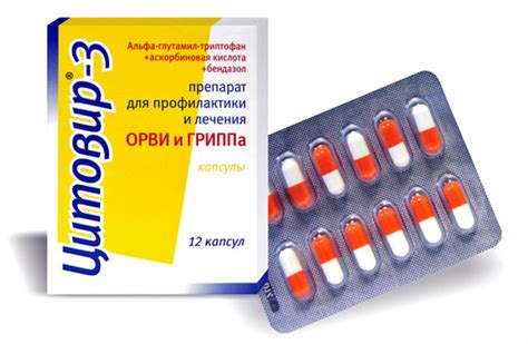Цитовир-3 капсулы и сироп для детей: инструкция по применению