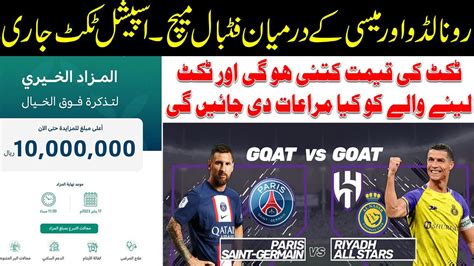 PSG Vs AL Nassr Al Hilal Riyadh All Star XI L Ticket Price L