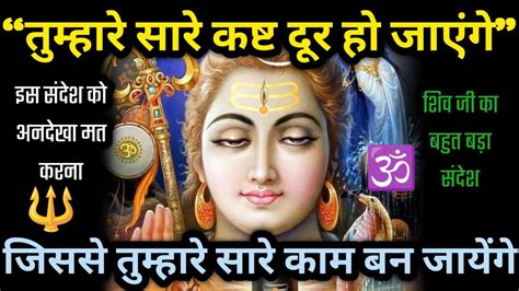 🕉️ तुम्हारे सारे कष्ट दूर होने वाला है🌈777 Universe Message🌠 Urgent