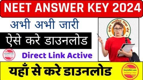 Neet Answer Key Neet Answer Key Now Available On Exams Nta