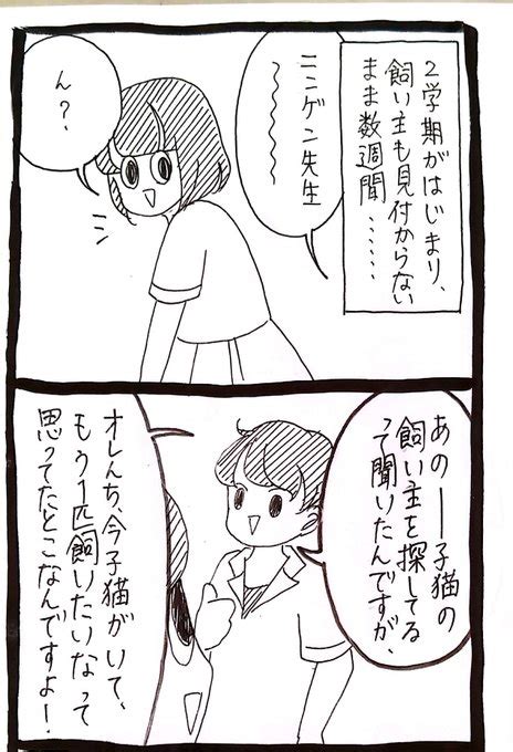 2022年11月11日のツイート うさぎのみみちゃん さんのマンガ ツイコミ仮