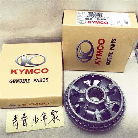 《少年家》kymco 光陽 原廠 V2 125 金牌 125 150滑動式驅動盤 前普利 驅動盤 Kke3 蝦皮購物