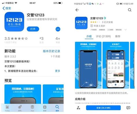 超级实用！“交管12123”app操作指南来了腾讯新闻