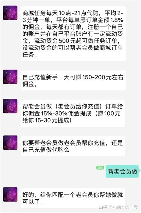 聚信商城代购赚佣金，不要被骗！！！ 知乎