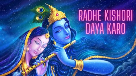 Radhe Kishori Daya Karo Prathna Bhajan Madhav Rock Band Youtube