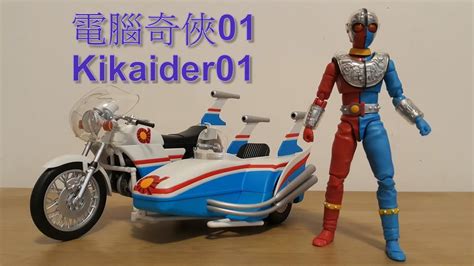 阿里夫博覽館第三十六彈 Kikaider 電腦奇俠 SHF Kikaider 01 and Double Machine Part Two