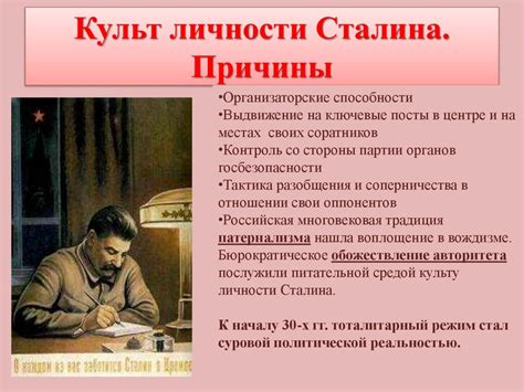 Как развивался СССР при Сталине? - презентация онлайн