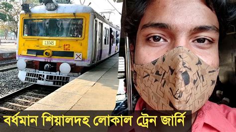 My First Train Journey Vlog Barddhaman To Sealdah Local Train Journey